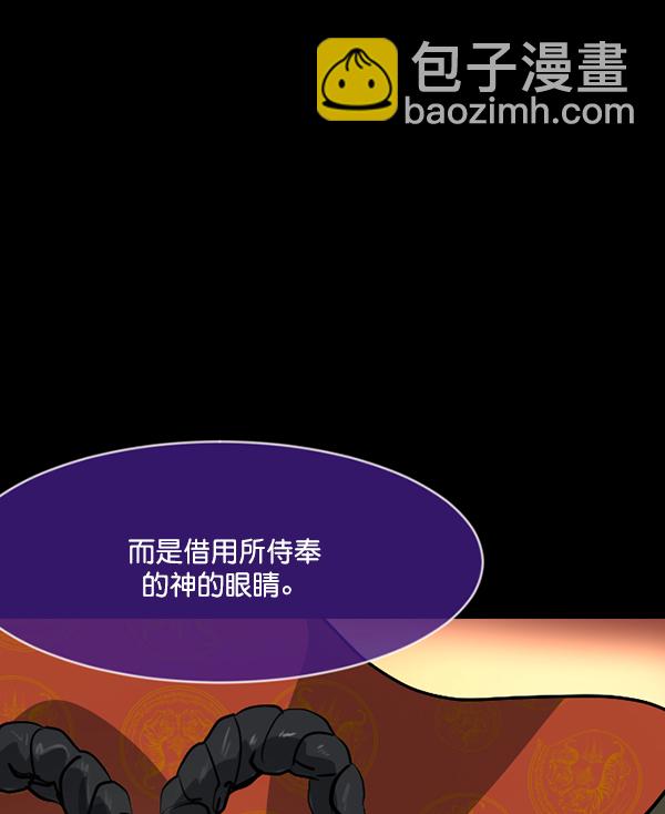 🍜原住民逗比漫画 [第224话] 夺回故人（3） 第33页
