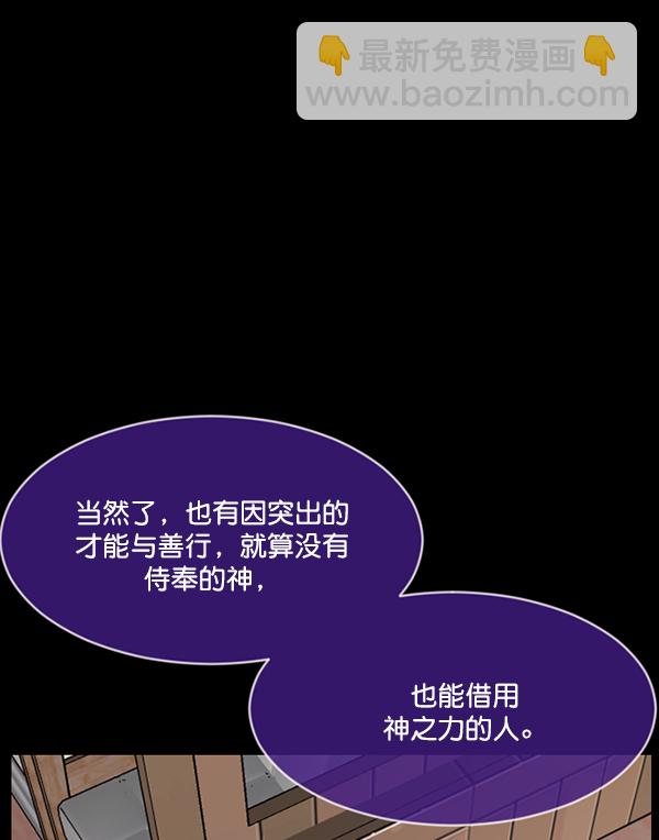 🍜原住民逗比漫画 [第224话] 夺回故人（3） 第37页