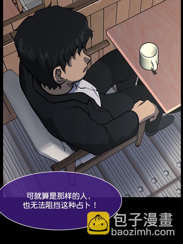 🍜原住民逗比漫画 [第224话] 夺回故人（3） 第38页