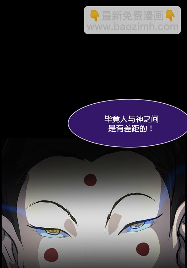 🍜原住民逗比漫画 [第224话] 夺回故人（3） 第39页