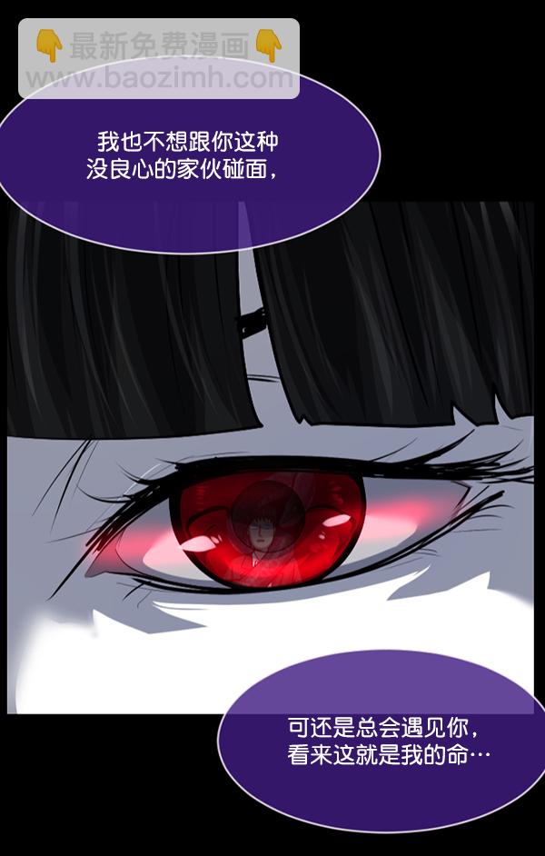 🍜原住民逗比漫画 [第224话] 夺回故人（3） 第4页
