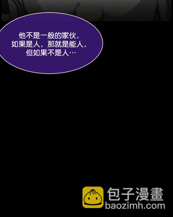 🍜原住民逗比漫画 [第224话] 夺回故人（3） 第40页