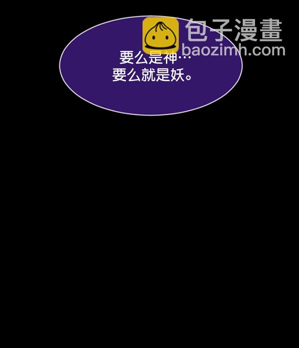 🍜原住民逗比漫画 [第224话] 夺回故人（3） 第41页