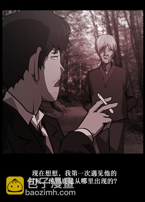 🍜原住民逗比漫画 [第224话] 夺回故人（3） 第46页