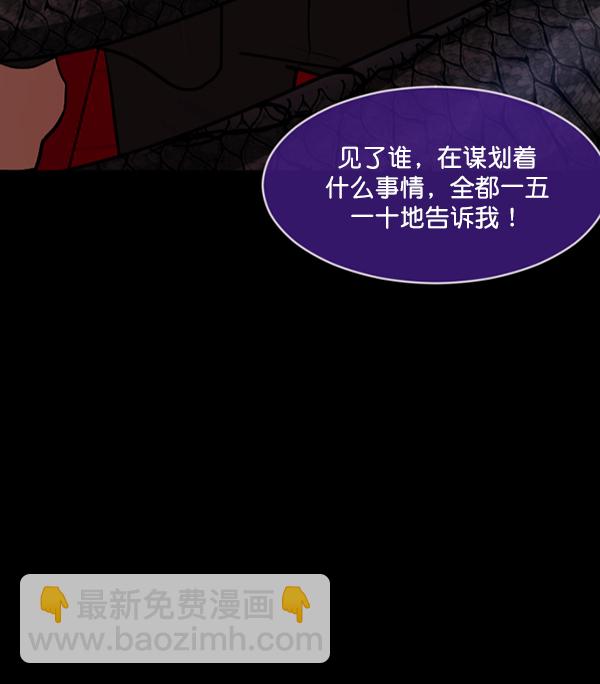 🍜原住民逗比漫画 [第224话] 夺回故人（3） 第7页