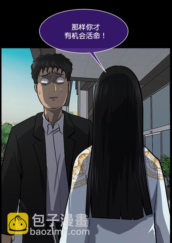 🍜原住民逗比漫画 [第224话] 夺回故人（3） 第8页