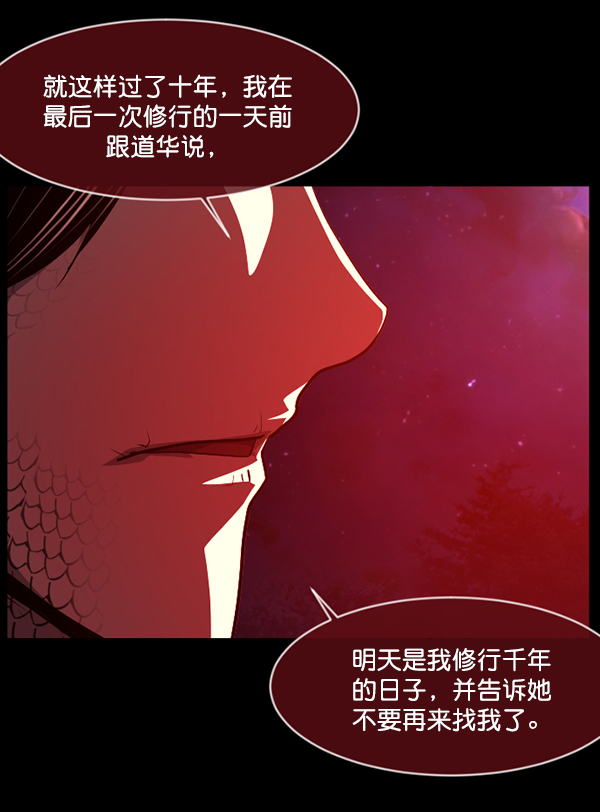 🍜原住民逗比漫画 [第226话] 夺回故人（5） 第10页