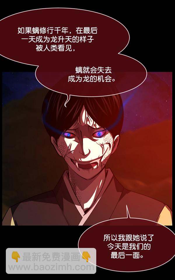 🍜原住民逗比漫画 [第226话] 夺回故人（5） 第12页