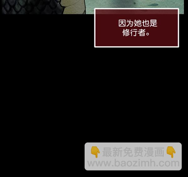 🍜原住民逗比漫画 [第226话] 夺回故人（5） 第15页