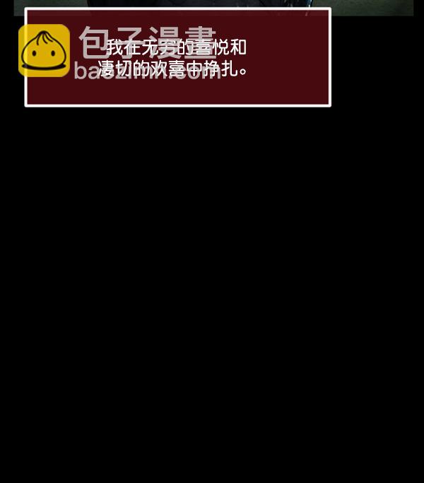 🍜原住民逗比漫画 [第226话] 夺回故人（5） 第27页