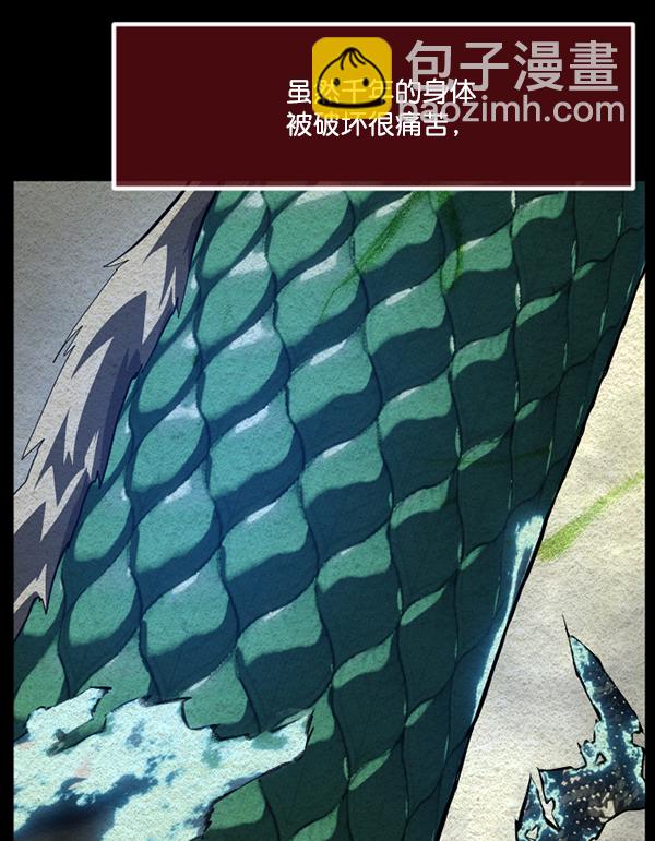 🍜原住民逗比漫画 [第226话] 夺回故人（5） 第28页