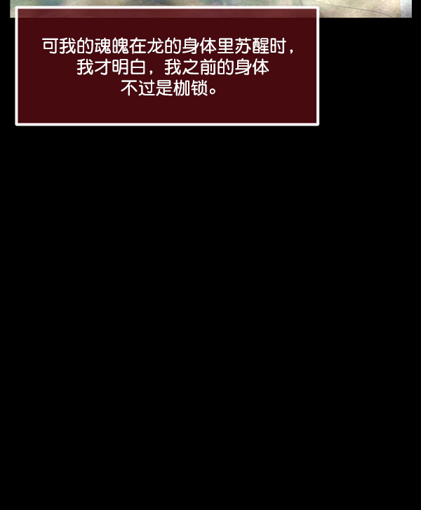 🍜原住民逗比漫画 [第226话] 夺回故人（5） 第33页