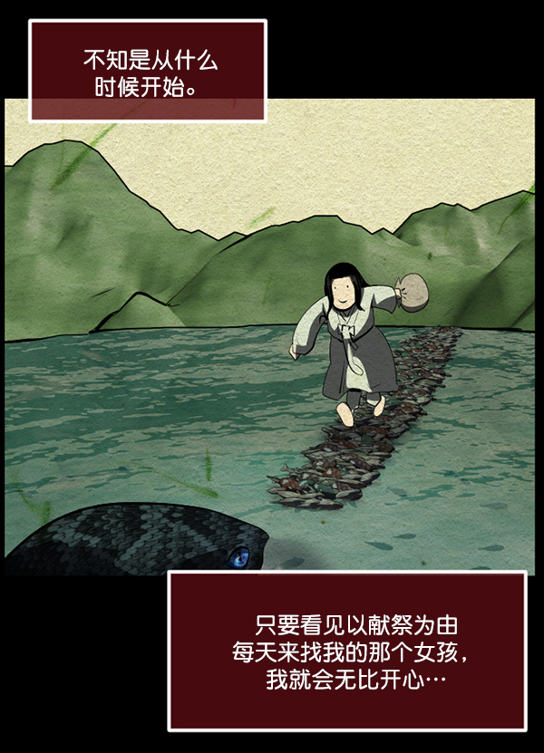 🍜原住民逗比漫画 [第226话] 夺回故人（5） 第4页