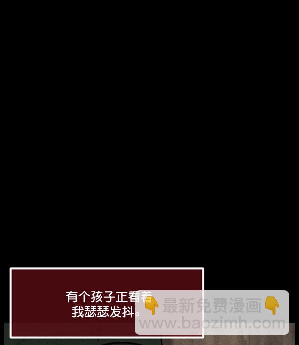 🍜原住民逗比漫画 [第226话] 夺回故人（5） 第47页