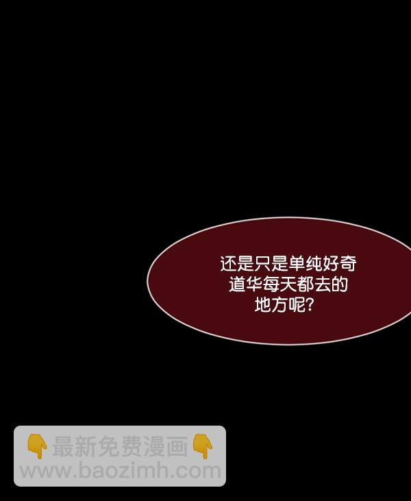 🍜原住民逗比漫画 [第226话] 夺回故人（5） 第50页