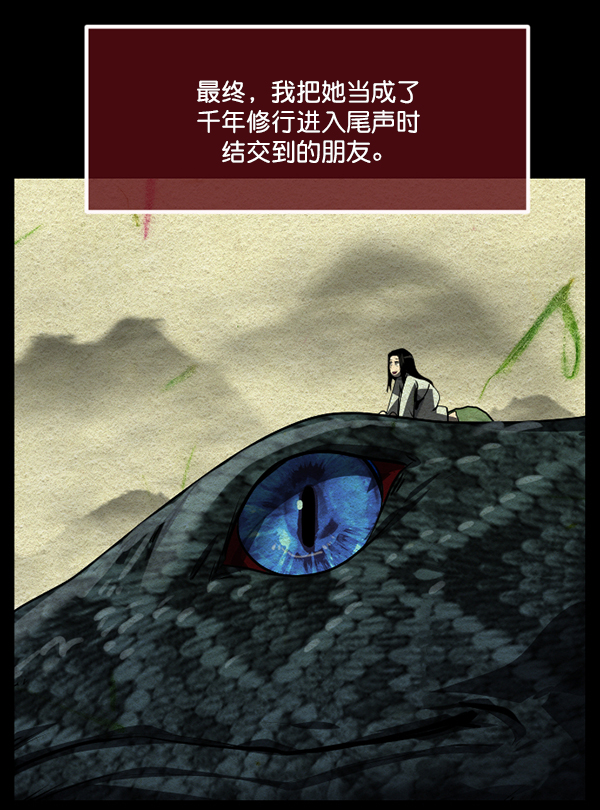 🍜原住民逗比漫画 [第226话] 夺回故人（5） 第6页