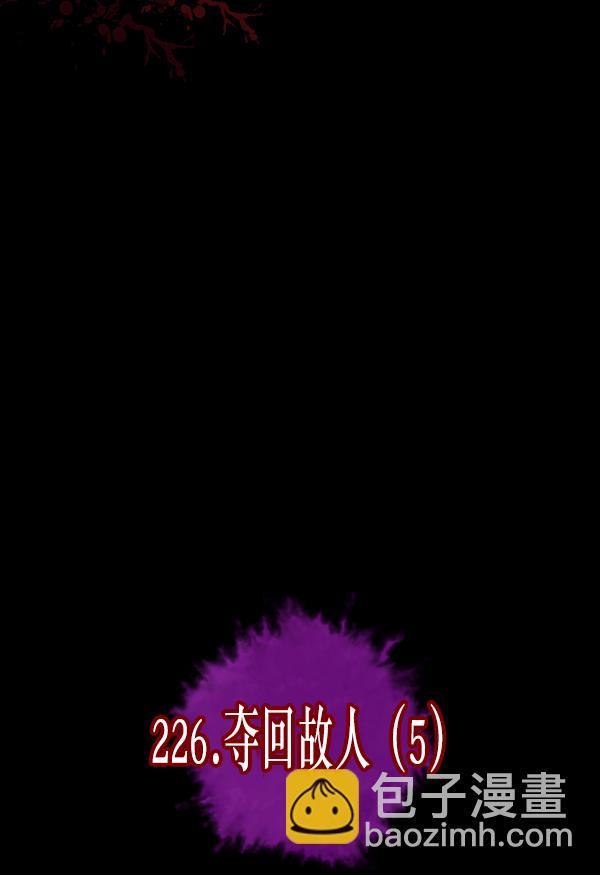 🍜原住民逗比漫画 [第226话] 夺回故人（5） 第8页
