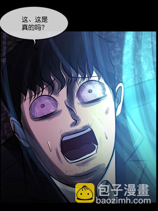 🍜原住民逗比漫画 [第228话] 夺回故人（7） 第10页