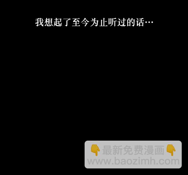🍜原住民逗比漫画 [第228话] 夺回故人（7） 第11页