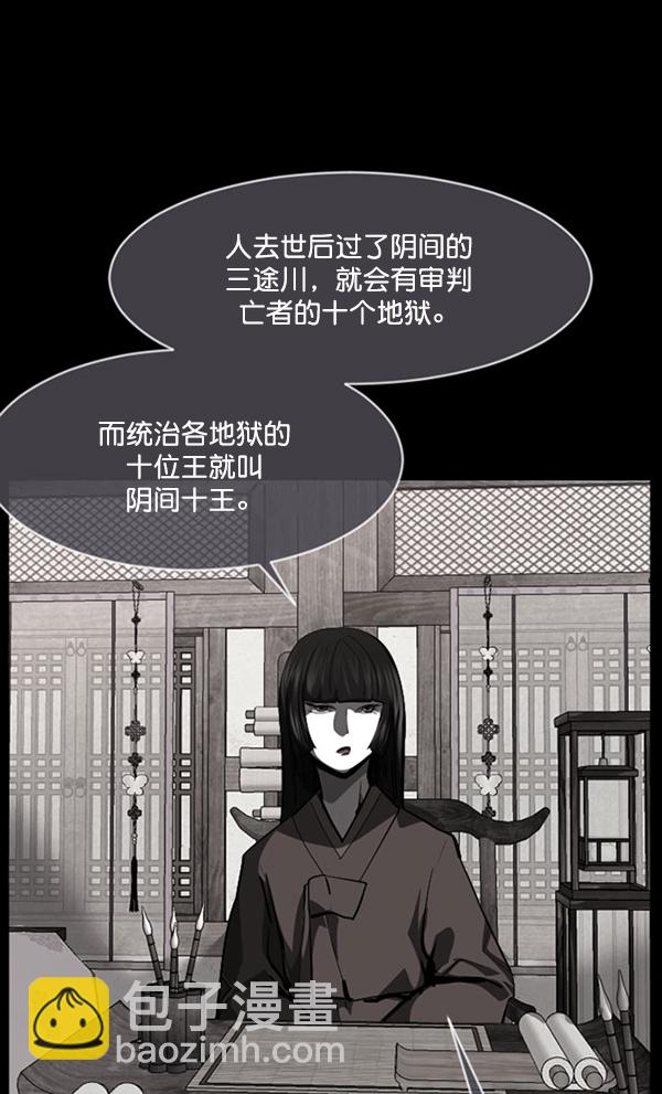 🍜原住民逗比漫画 [第228话] 夺回故人（7） 第17页
