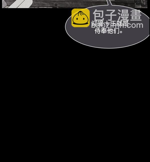 🍜原住民逗比漫画 [第228话] 夺回故人（7） 第18页