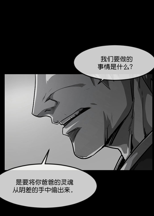 🍜原住民逗比漫画 [第228话] 夺回故人（7） 第19页