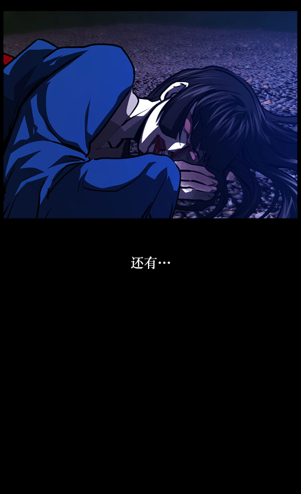 🍜原住民逗比漫画 [第228话] 夺回故人（7） 第23页