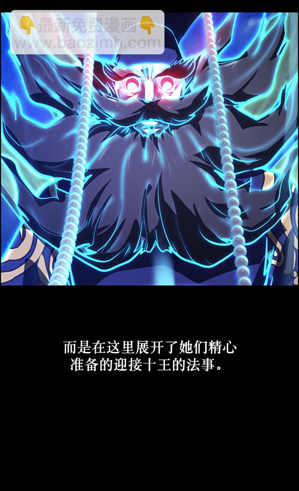 🍜原住民逗比漫画 [第228话] 夺回故人（7） 第26页
