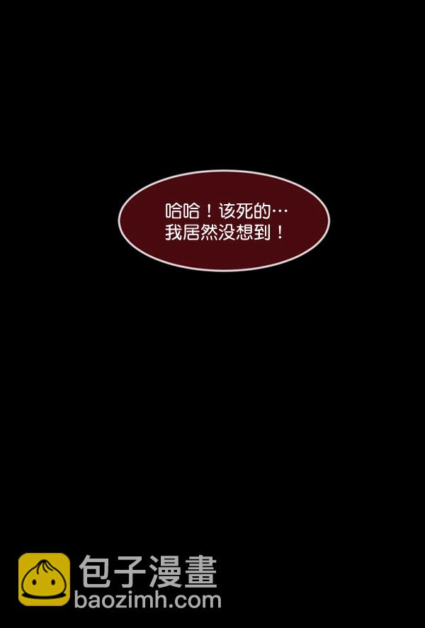 🍜原住民逗比漫画 [第228话] 夺回故人（7） 第30页