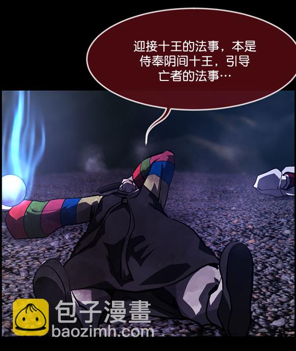 🍜原住民逗比漫画 [第228话] 夺回故人（7） 第31页
