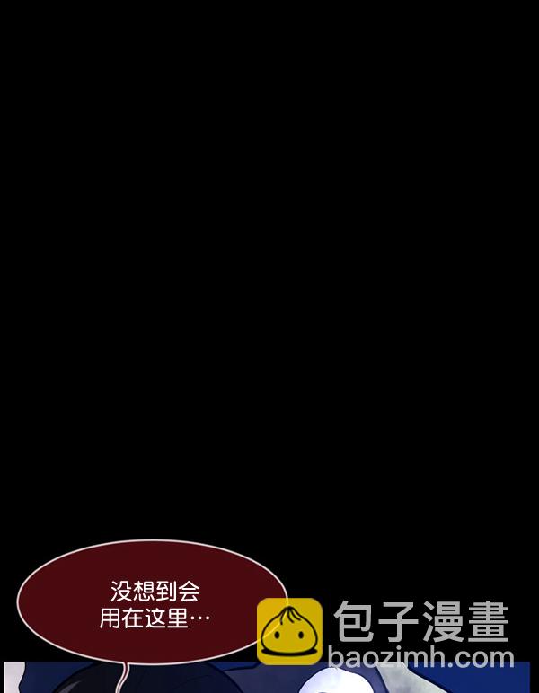 🍜原住民逗比漫画 [第228话] 夺回故人（7） 第32页
