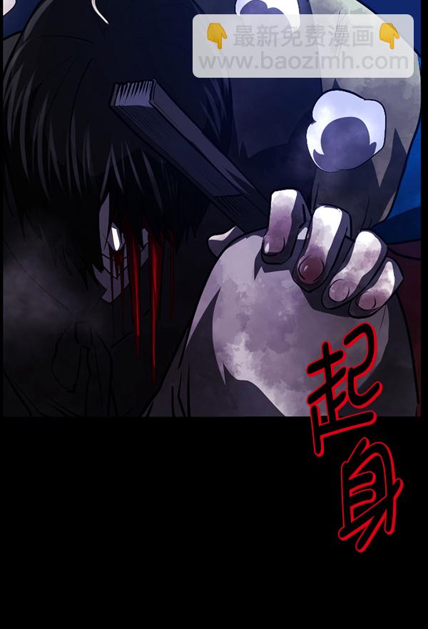 🍜原住民逗比漫画 [第228话] 夺回故人（7） 第33页