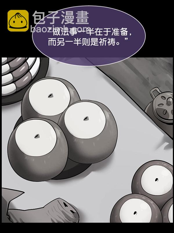 🍜原住民逗比漫画 [第228话] 夺回故人（7） 第6页