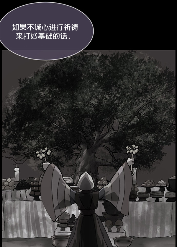 🍜原住民逗比漫画 [第228话] 夺回故人（7） 第8页