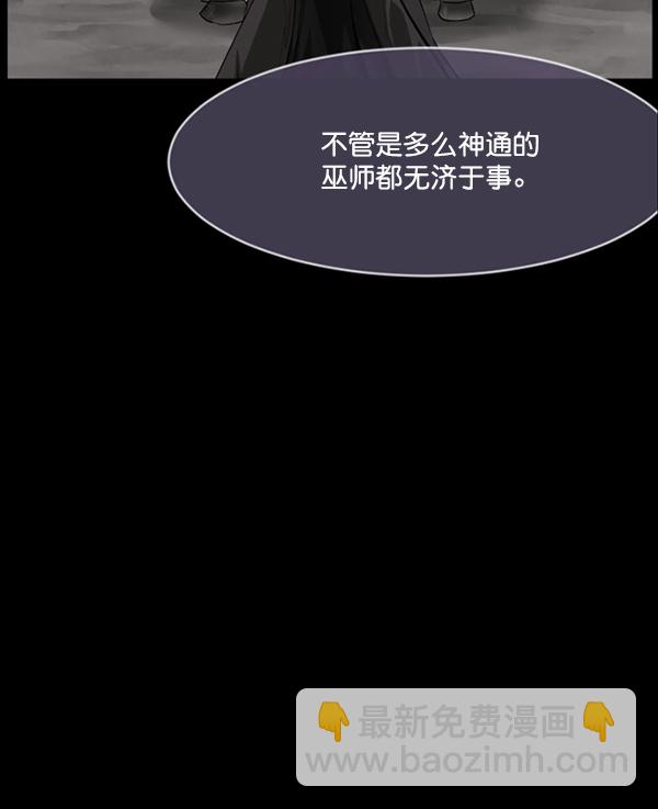 🍜原住民逗比漫画 [第228话] 夺回故人（7） 第9页