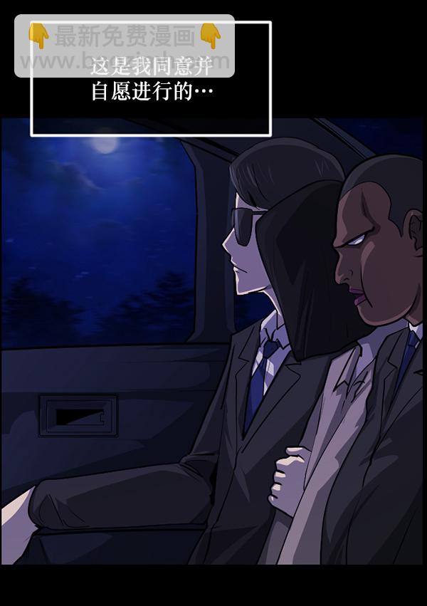 🍜原住民逗比漫画 [第230话] 20层实验（1） 第11页