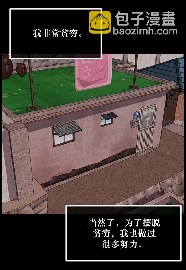 🍜原住民逗比漫画 [第230话] 20层实验（1） 第15页
