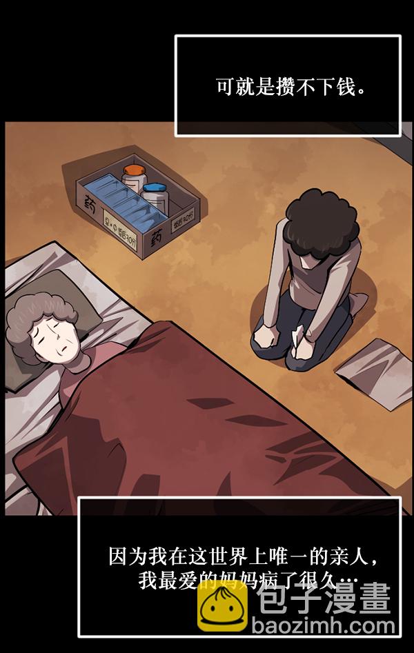 🍜原住民逗比漫画 [第230话] 20层实验（1） 第19页