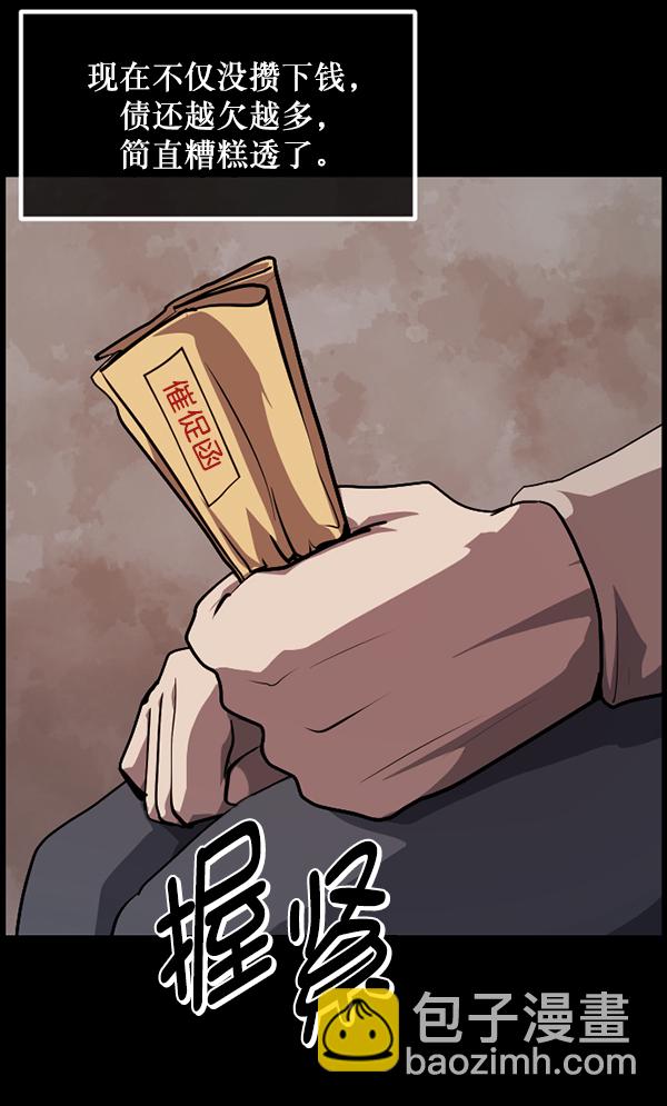 🍜原住民逗比漫画 [第230话] 20层实验（1） 第21页