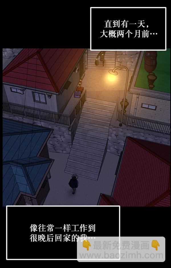 🍜原住民逗比漫画 [第230话] 20层实验（1） 第23页