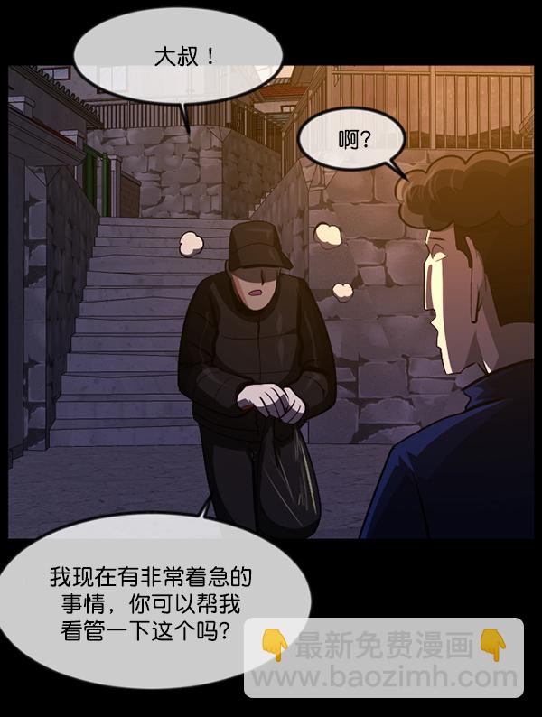 🍜原住民逗比漫画 [第230话] 20层实验（1） 第26页