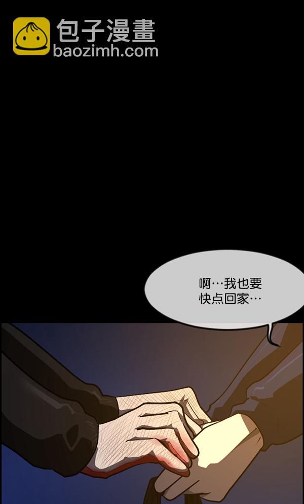 🍜原住民逗比漫画 [第230话] 20层实验（1） 第27页