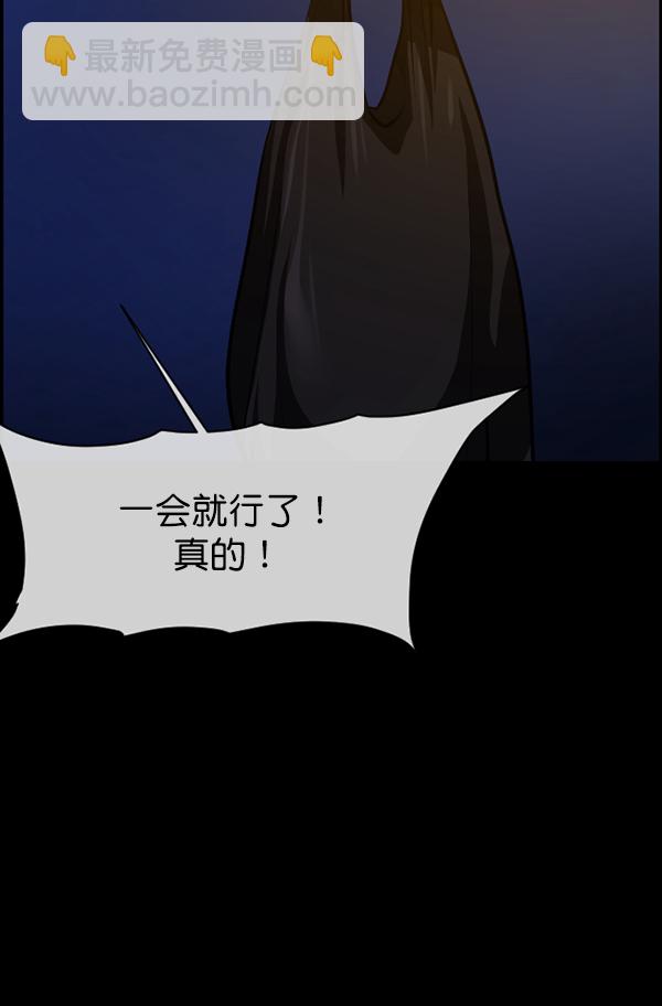 🍜原住民逗比漫画 [第230话] 20层实验（1） 第28页