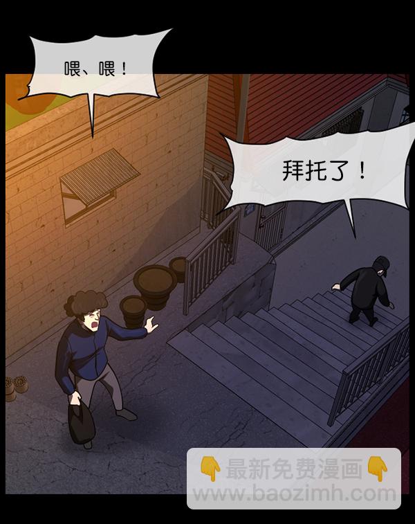 🍜原住民逗比漫画 [第230话] 20层实验（1） 第30页
