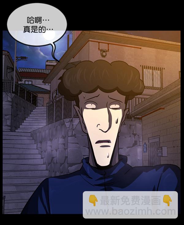 🍜原住民逗比漫画 [第230话] 20层实验（1） 第32页
