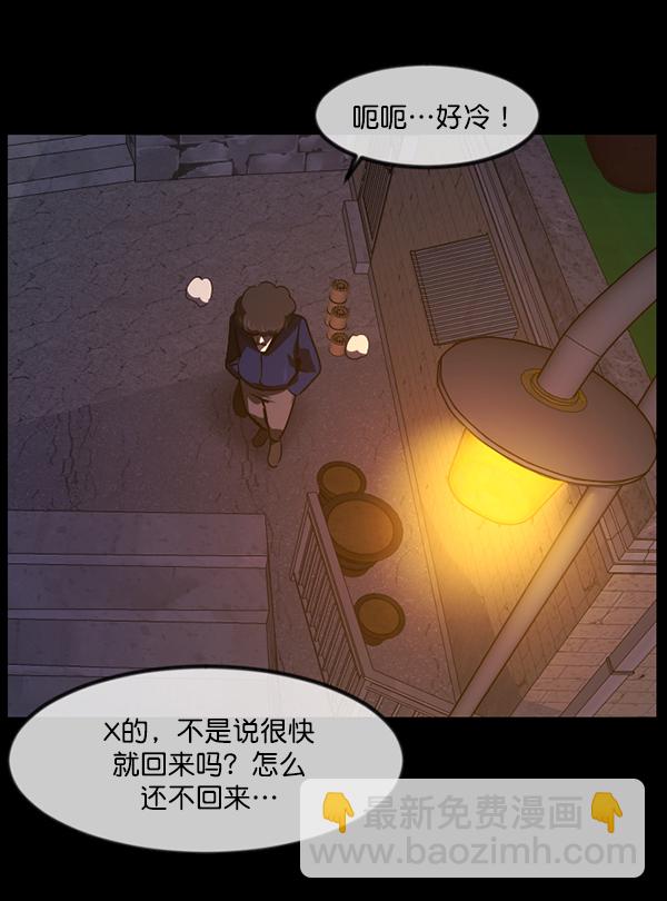 🍜原住民逗比漫画 [第230话] 20层实验（1） 第36页