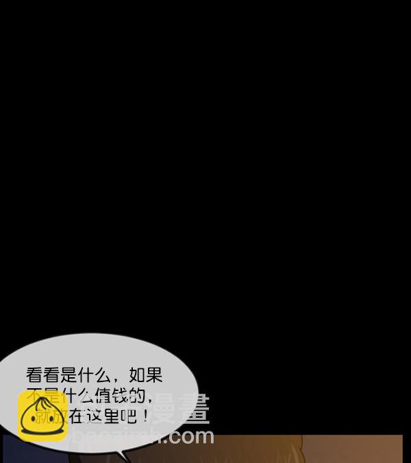 🍜原住民逗比漫画 [第230话] 20层实验（1） 第39页
