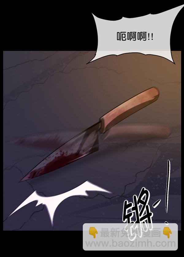 🍜原住民逗比漫画 [第230话] 20层实验（1） 第44页