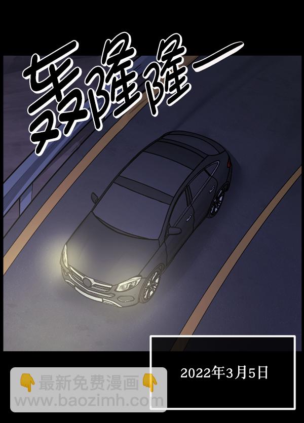 🍜原住民逗比漫画 [第230话] 20层实验（1） 第5页