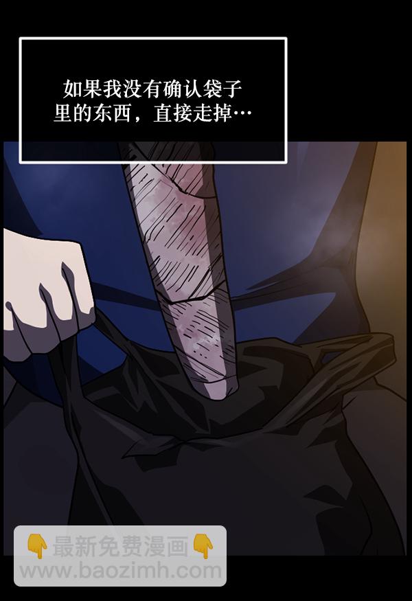 🍜原住民逗比漫画 [第230话] 20层实验（1） 第50页